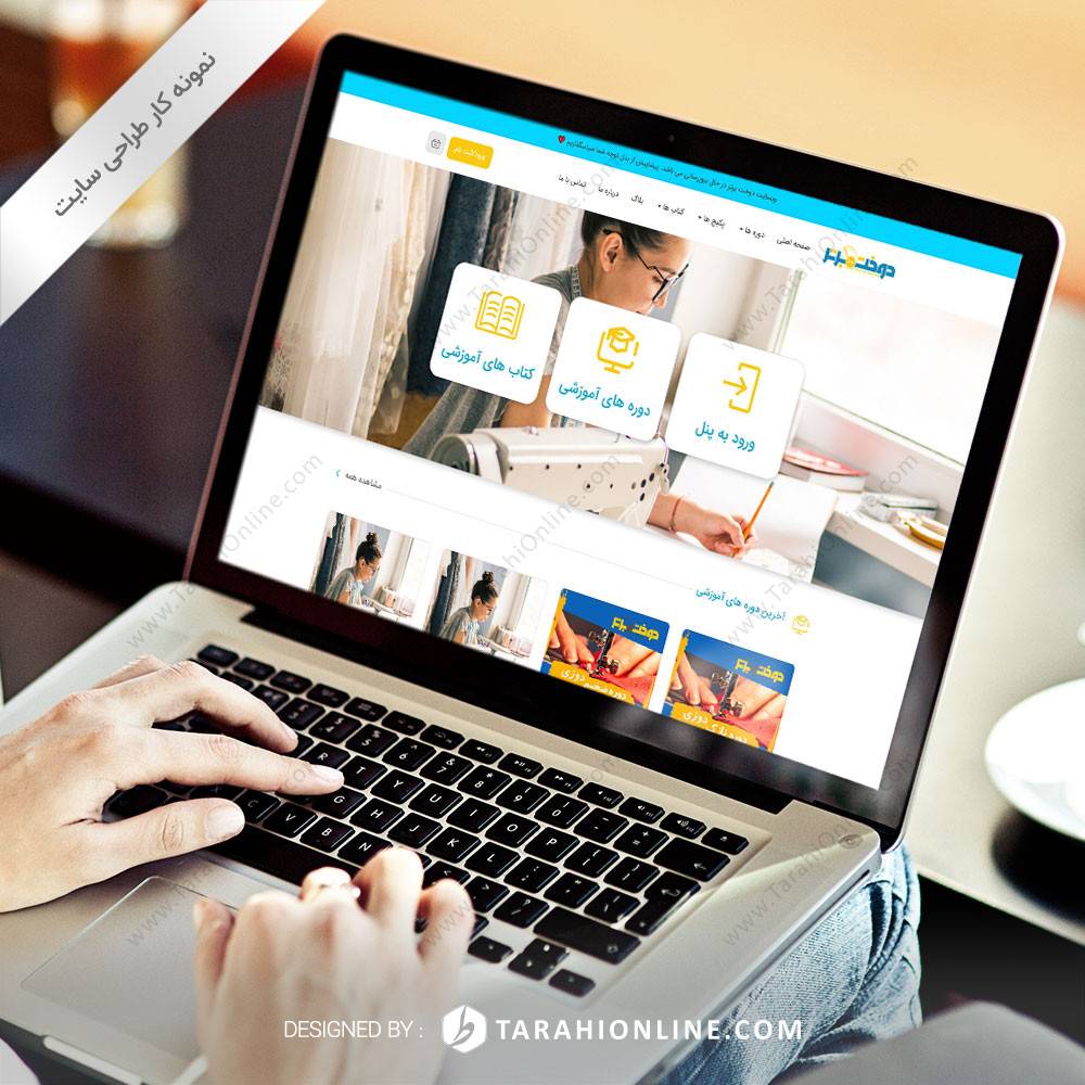 طراحی سایت دوخت برتر (ورژن ۲)